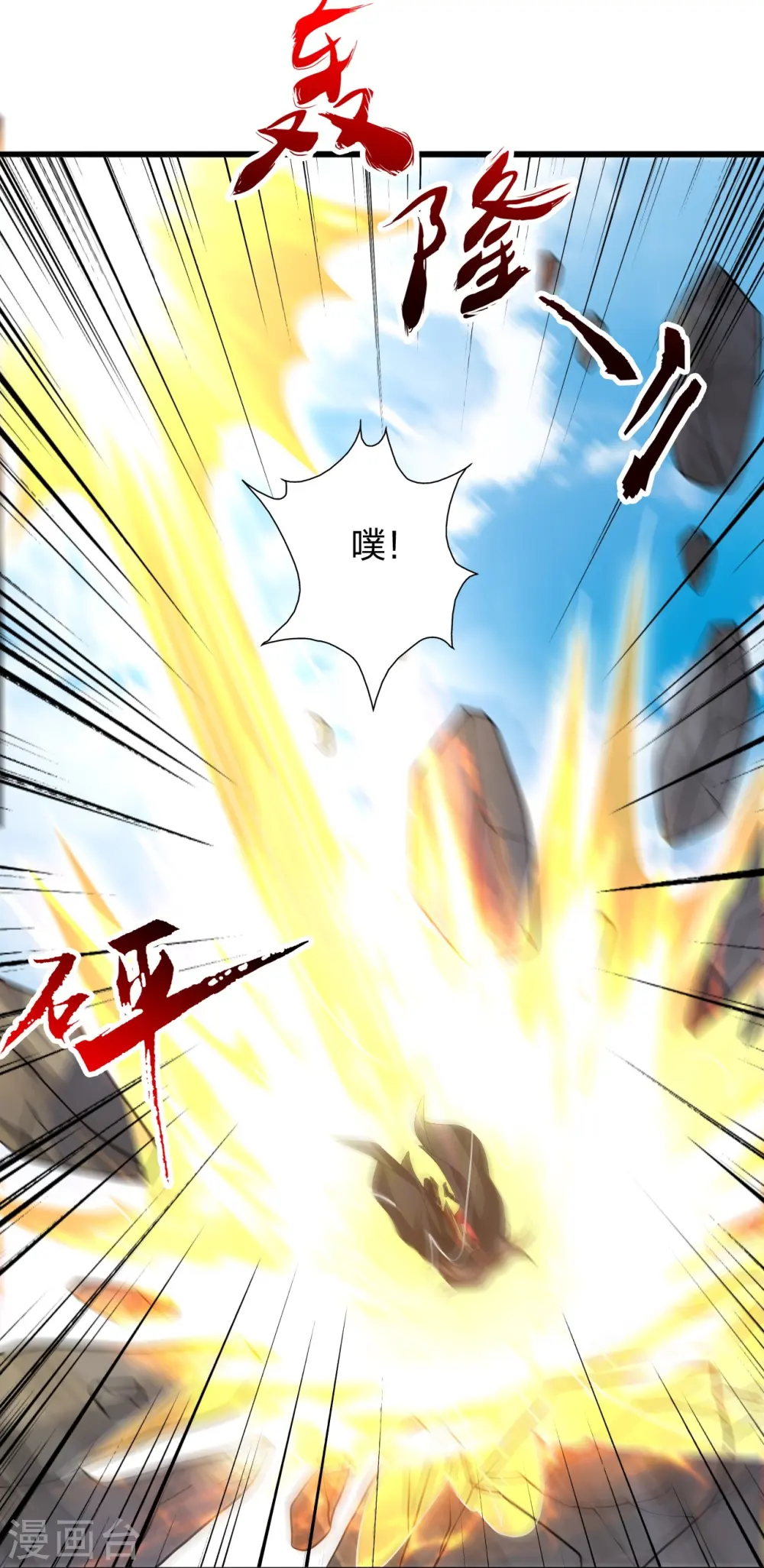 第449话 罢战开逃！ 第111页