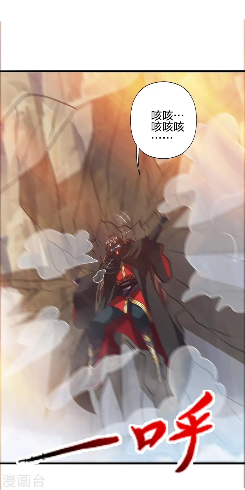 第449话 罢战开逃！ 第113页