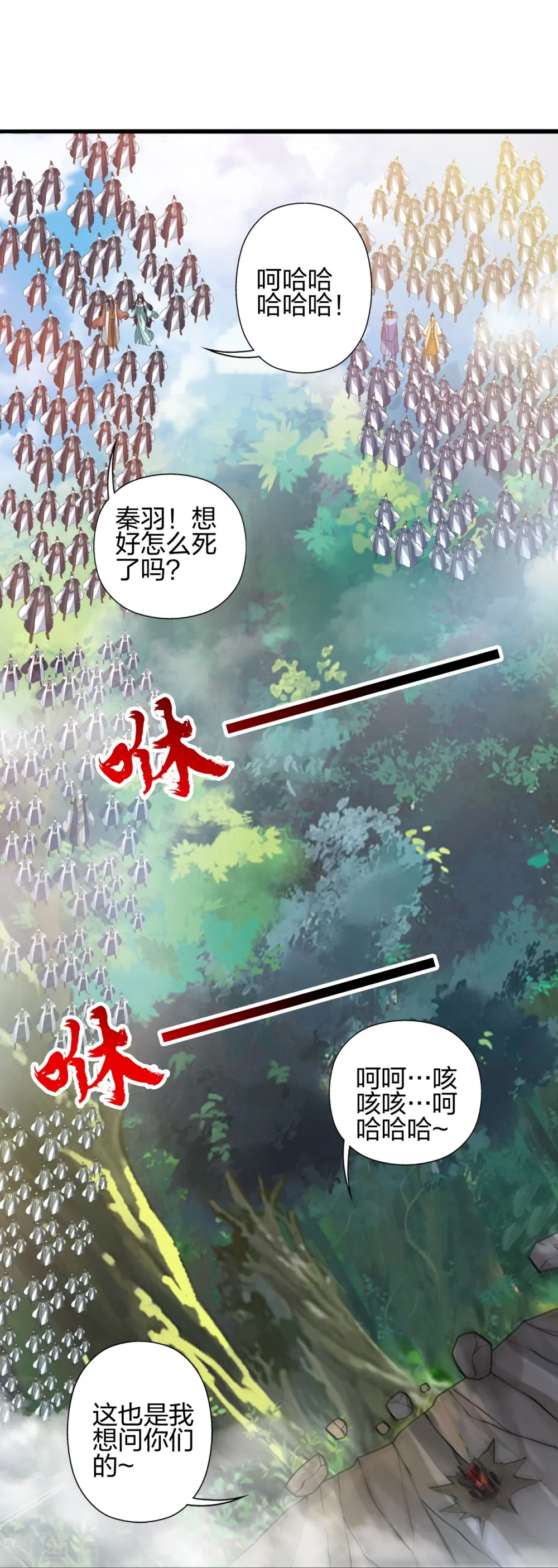 第449话 罢战开逃！ 第115页