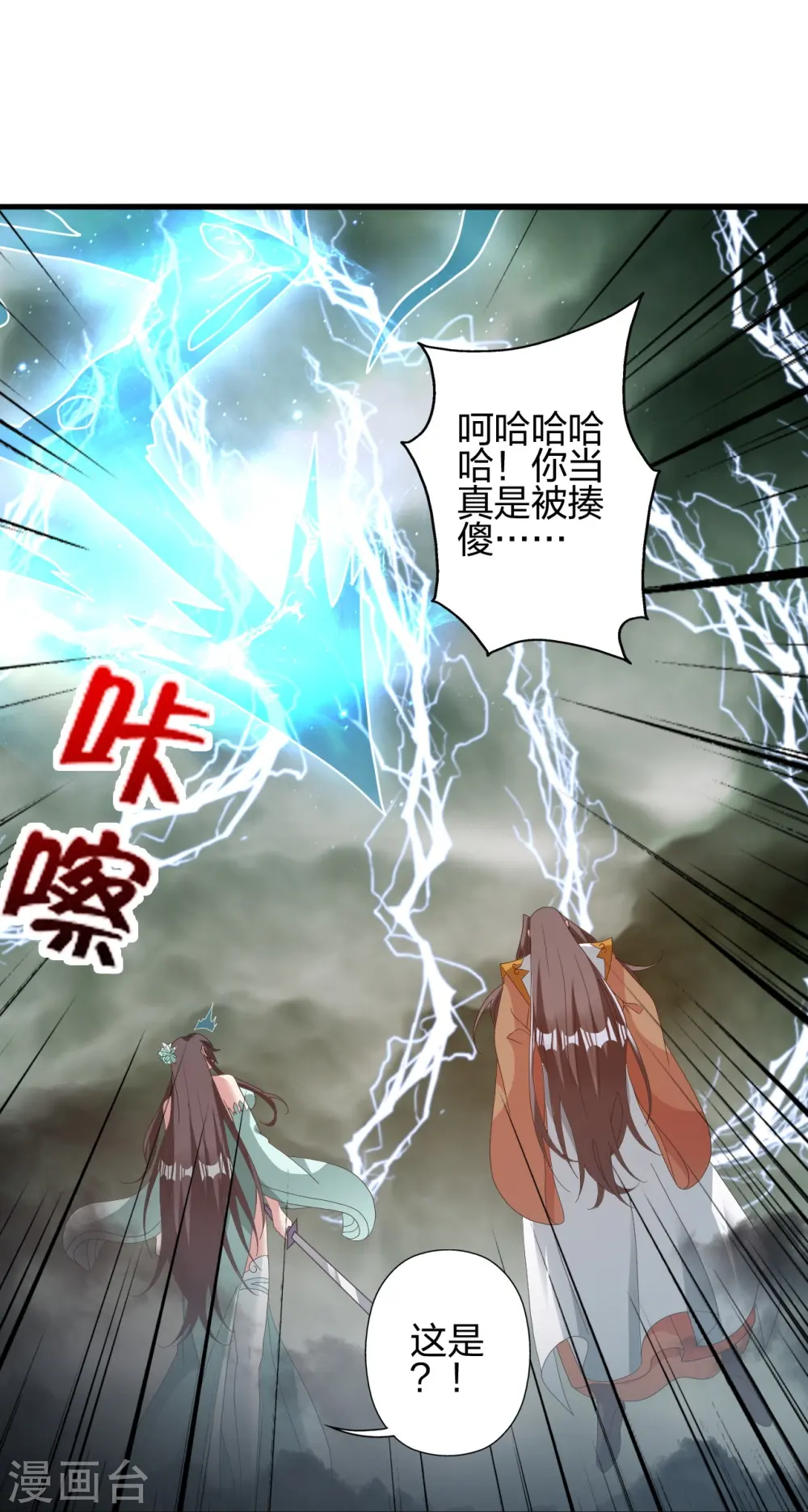 第449话 罢战开逃！ 第118页