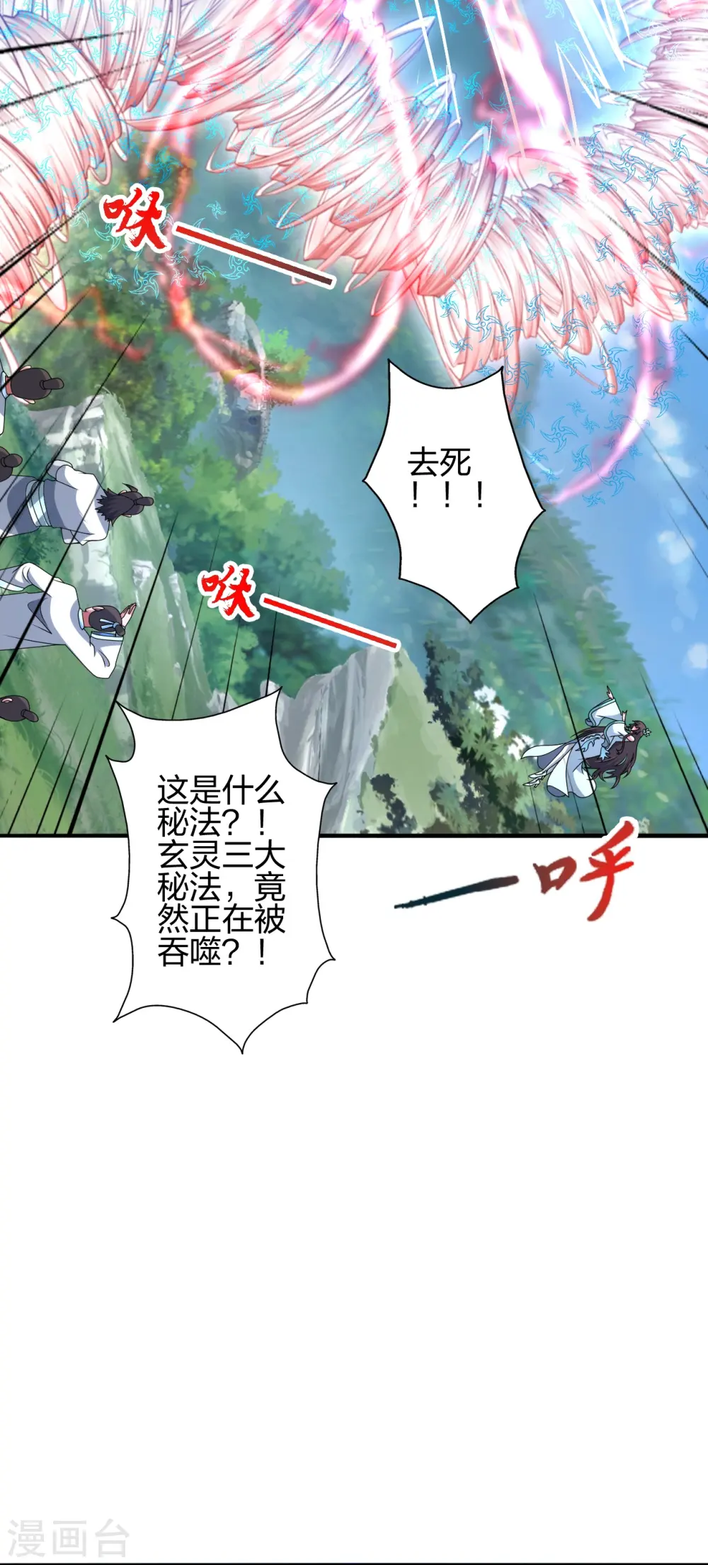 第448话 辰皇法器！ 第6页