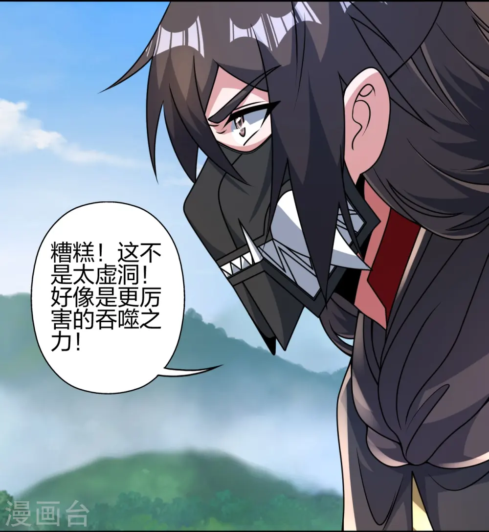 第448话 辰皇法器！ 第7页