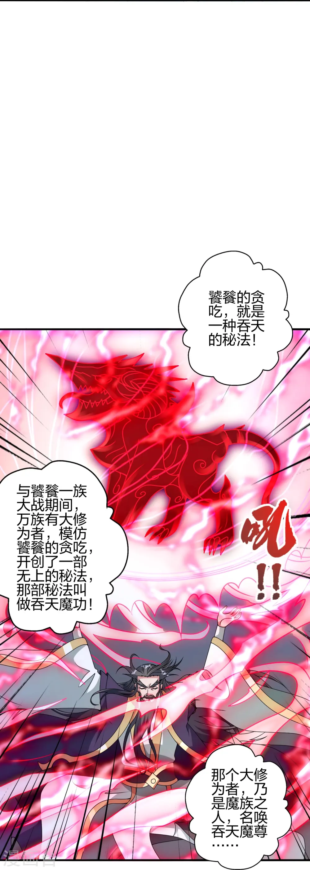 第448话 辰皇法器！ 第12页