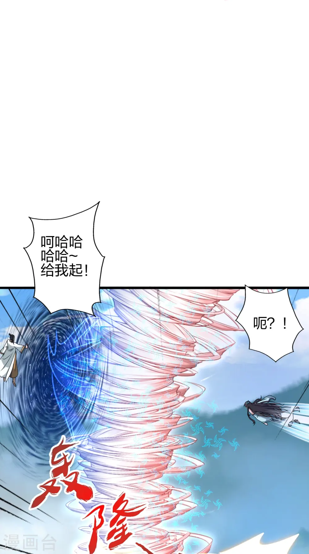 第448话 辰皇法器！ 第19页