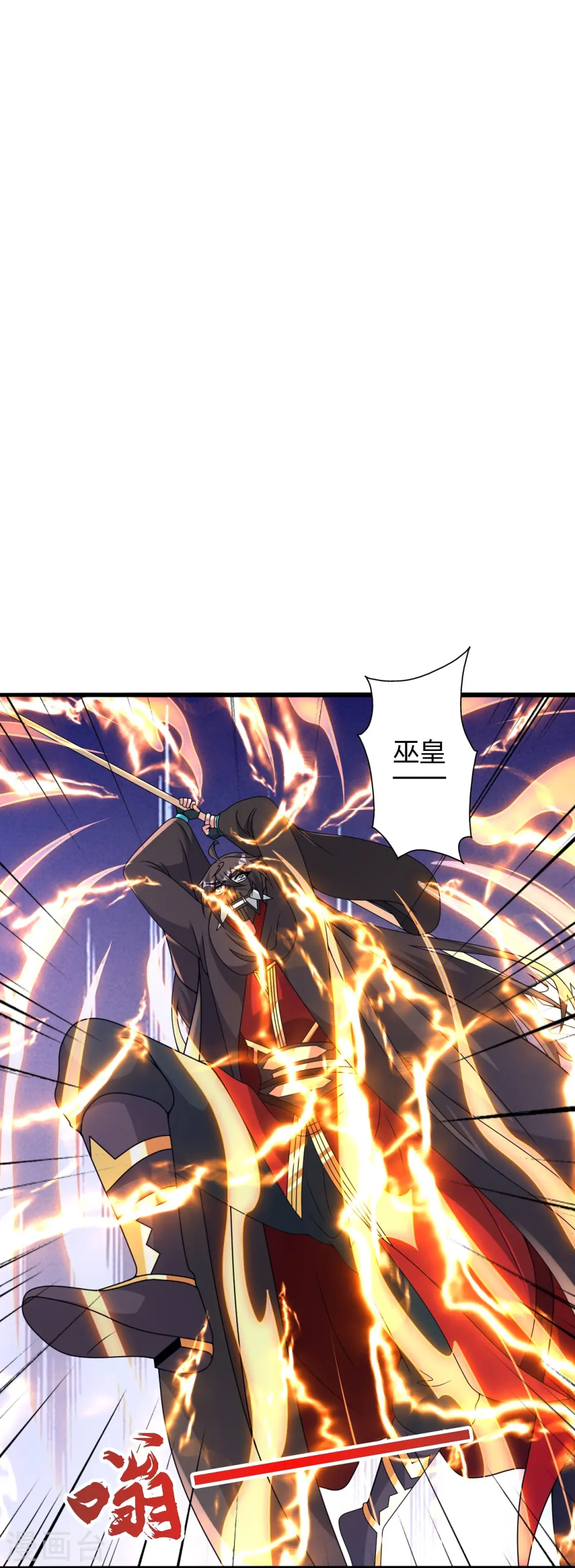 第448话 辰皇法器！ 第21页