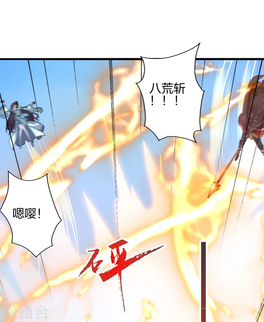 第448话 辰皇法器！ 第23页