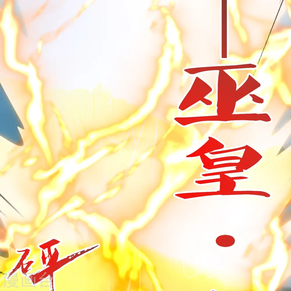第448话 辰皇法器！ 第24页