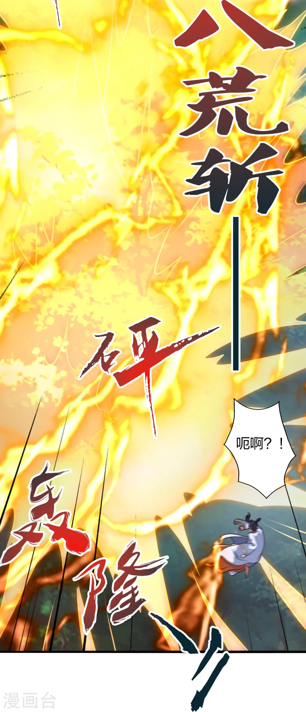 第448话 辰皇法器！ 第25页