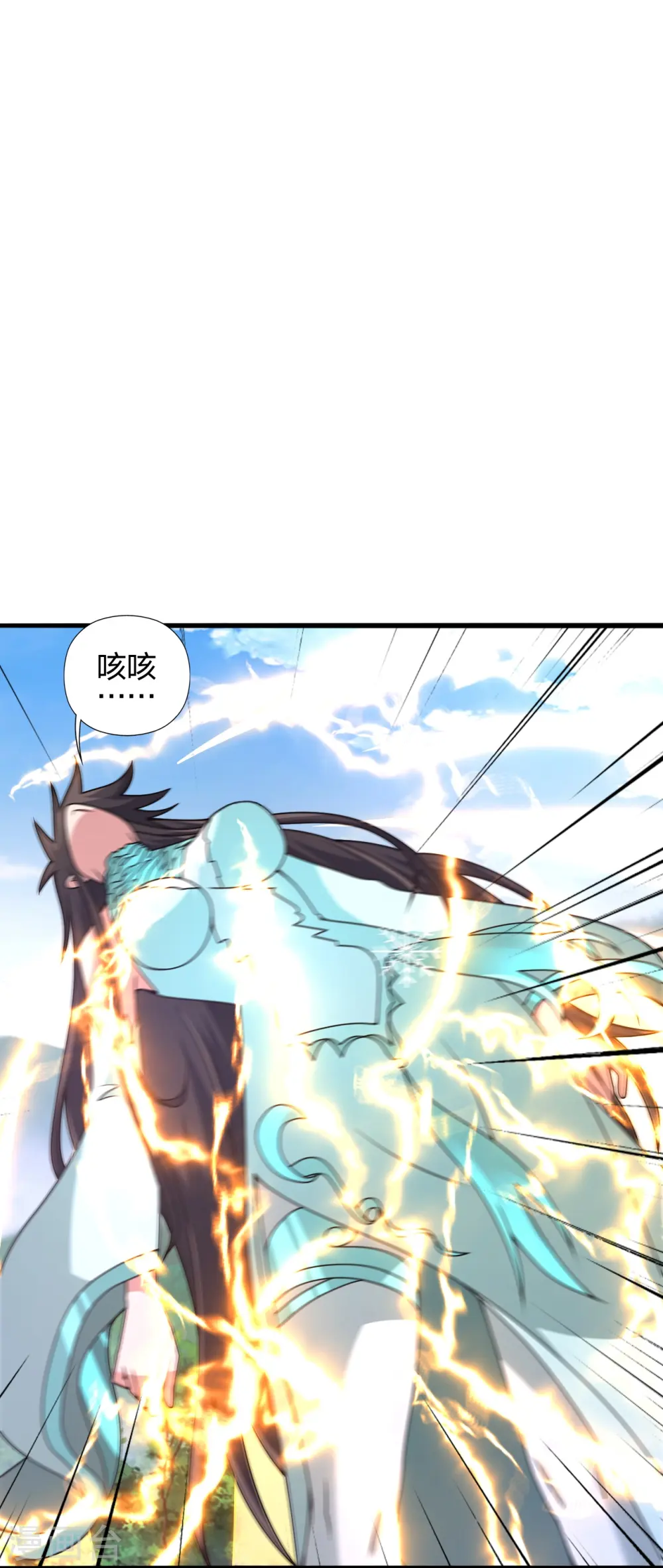 第448话 辰皇法器！ 第26页