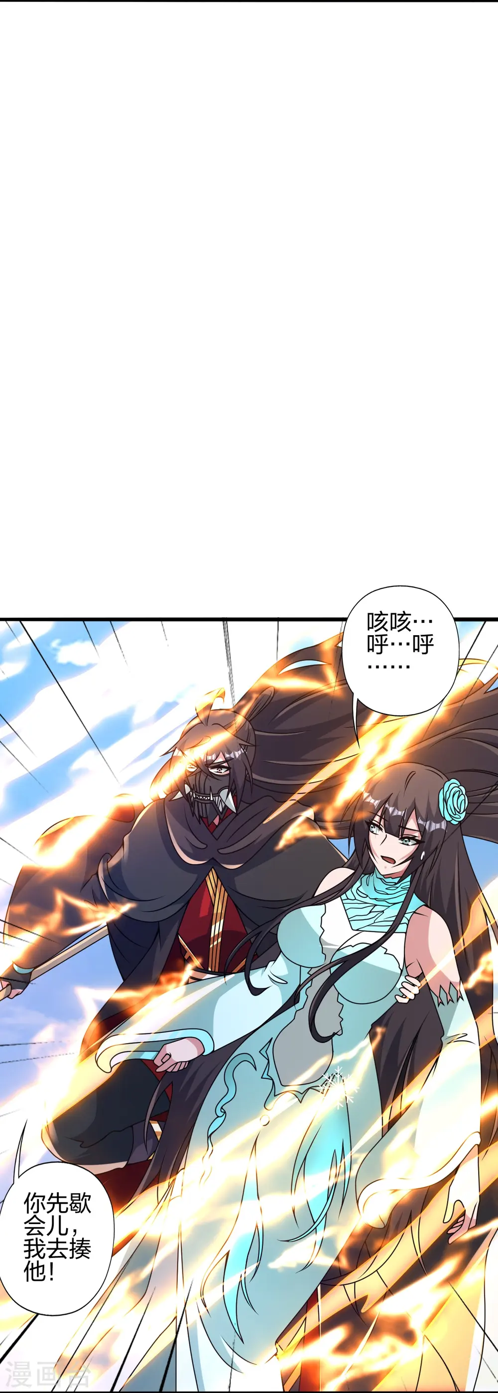 第448话 辰皇法器！ 第28页