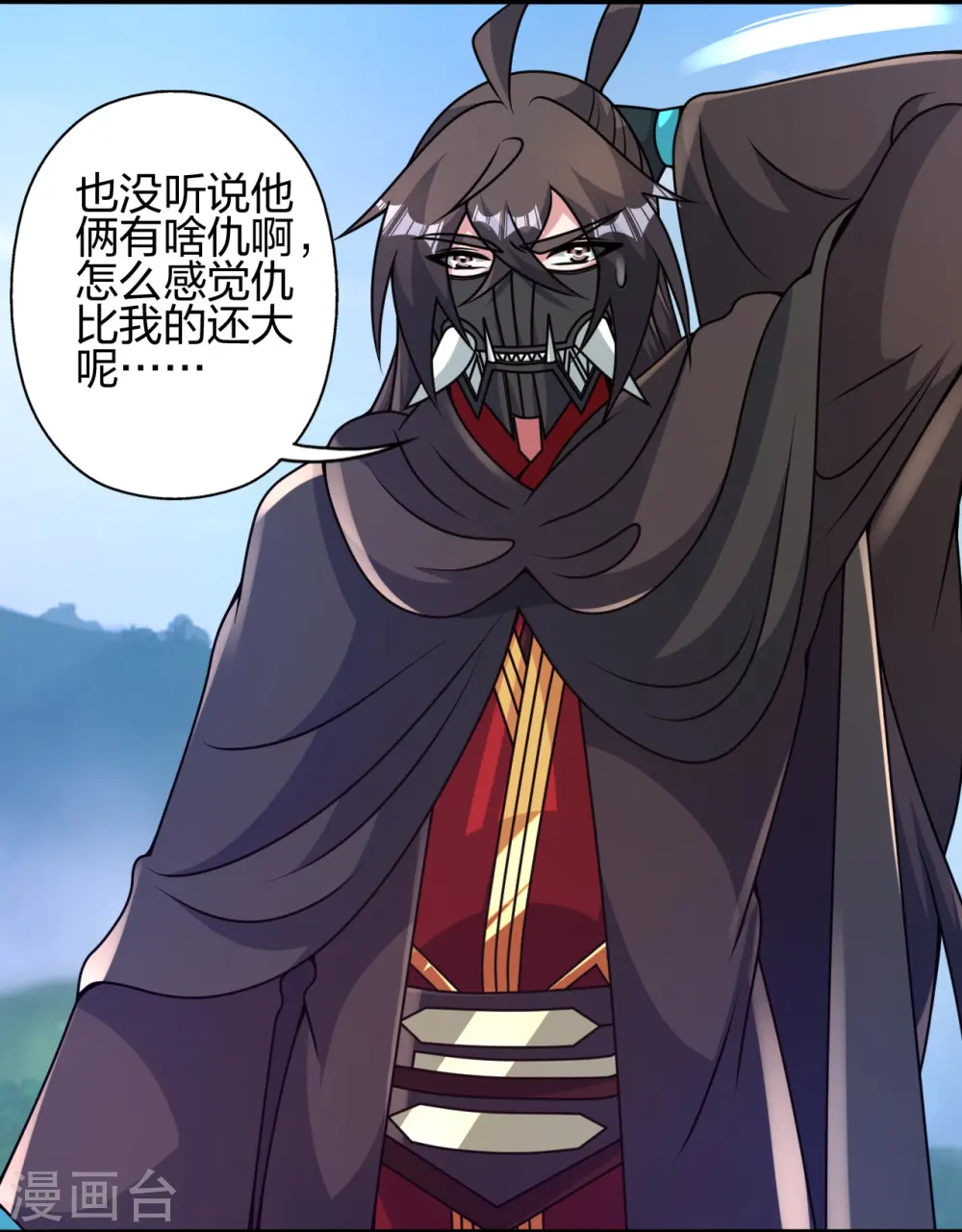 第448话 辰皇法器！ 第33页