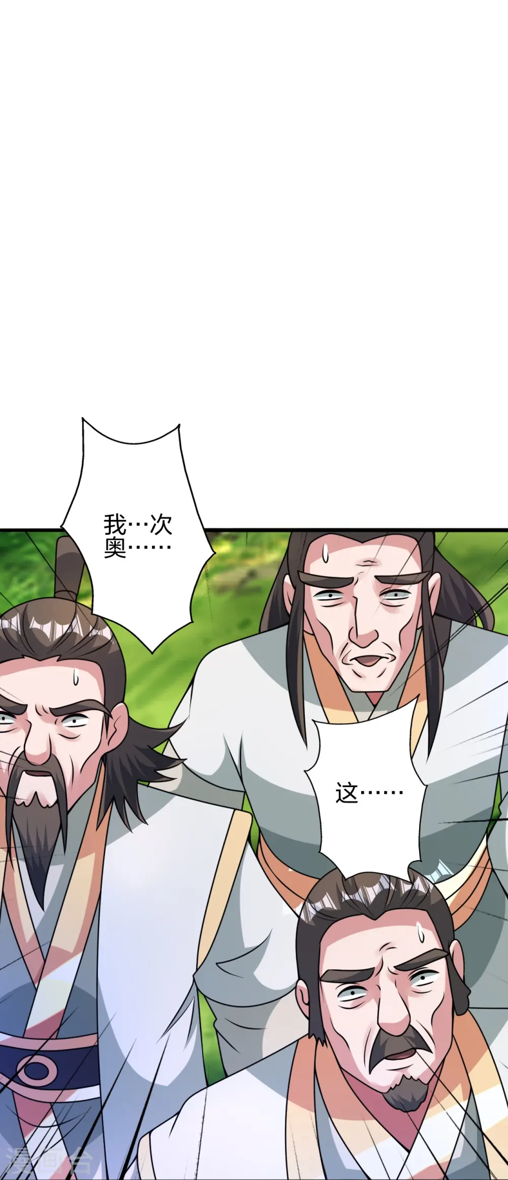第448话 辰皇法器！ 第42页