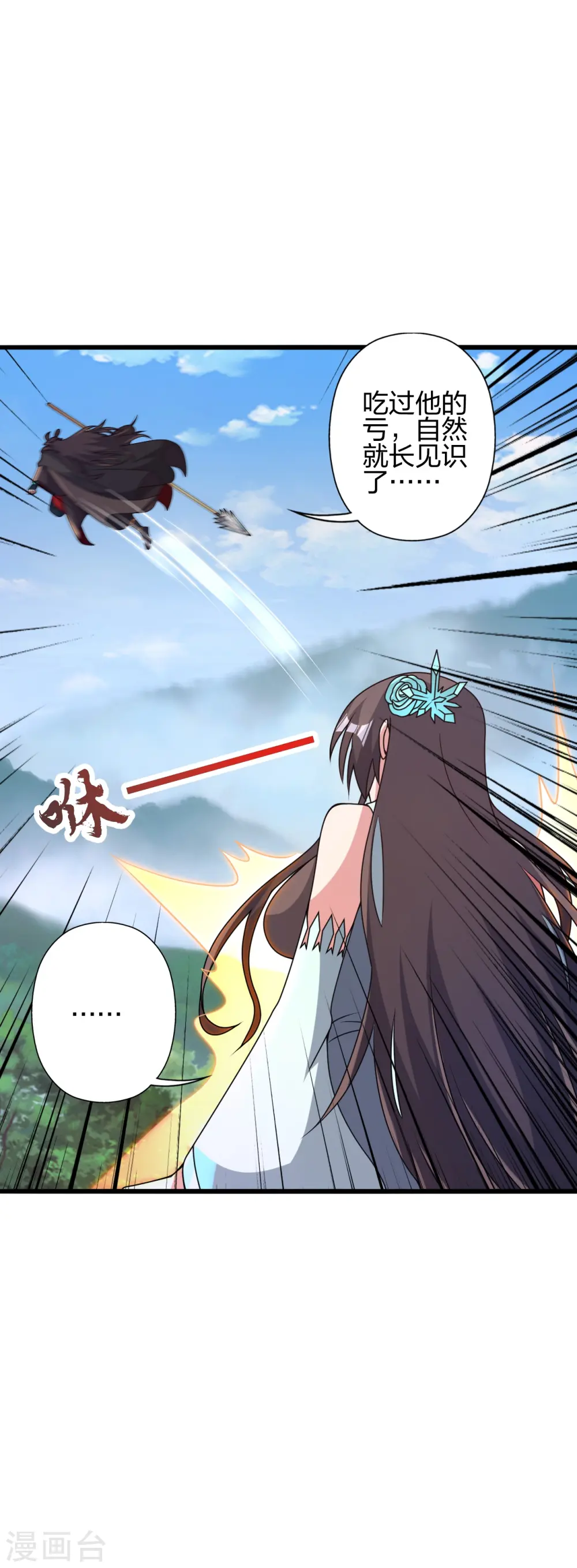 第448话 辰皇法器！ 第59页