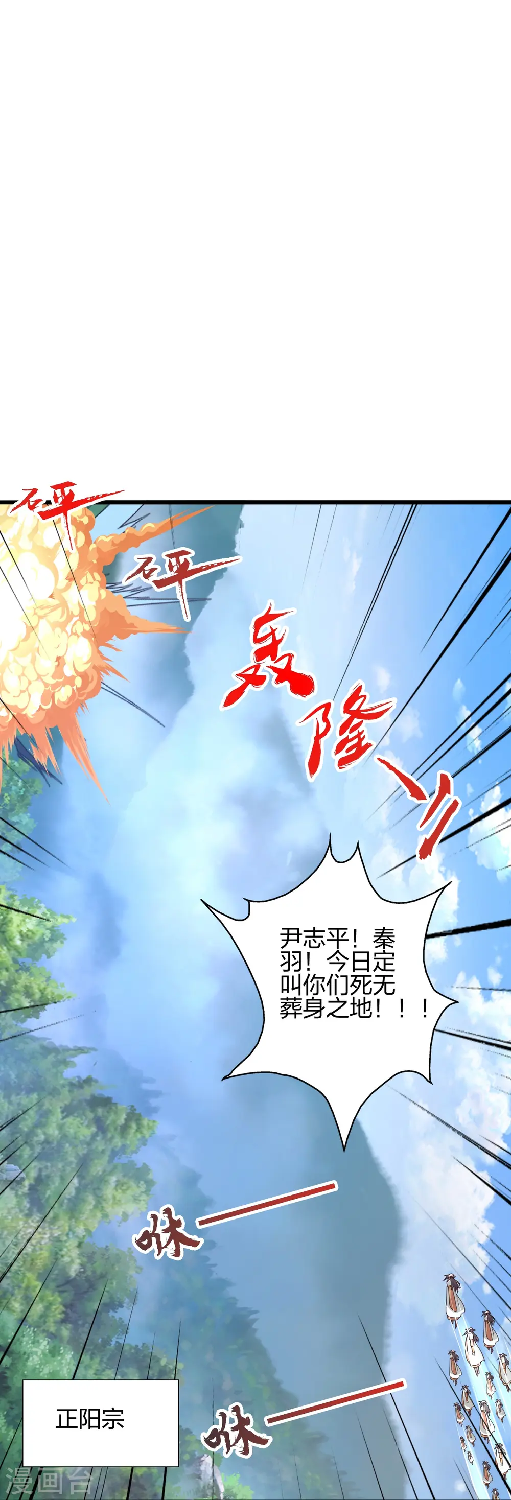 第448话 辰皇法器！ 第61页