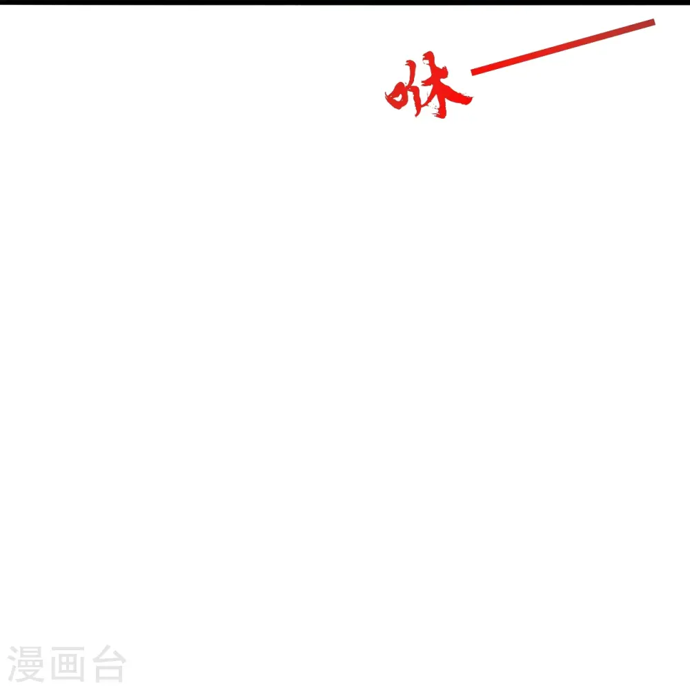 第448话 辰皇法器！ 第62页