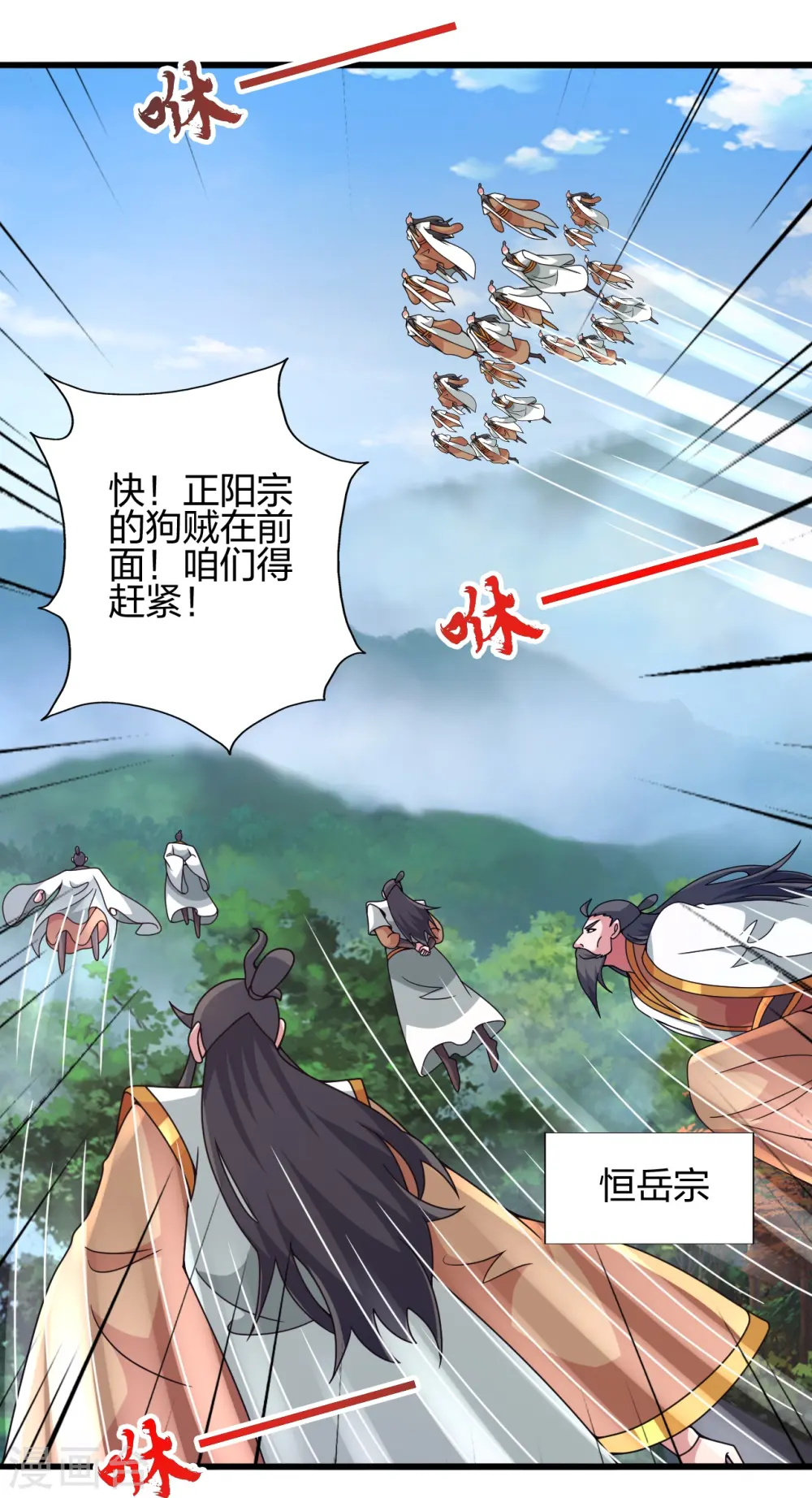 第448话 辰皇法器！ 第63页