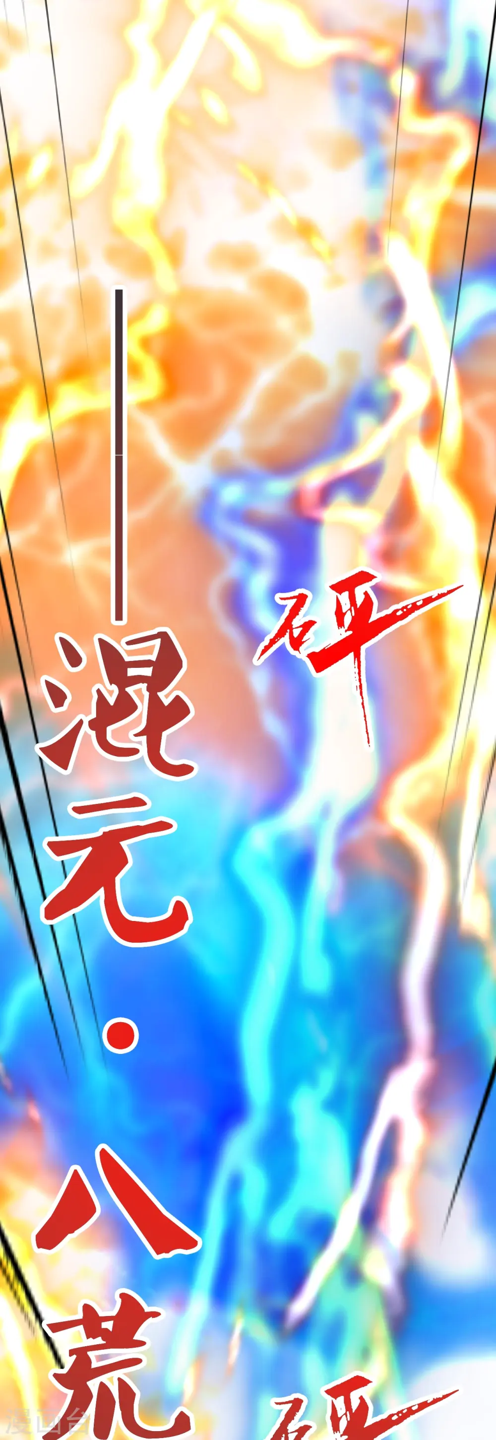第448话 辰皇法器！ 第81页