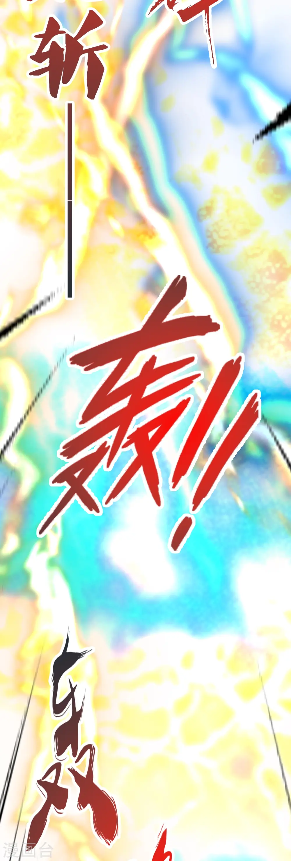第448话 辰皇法器！ 第82页