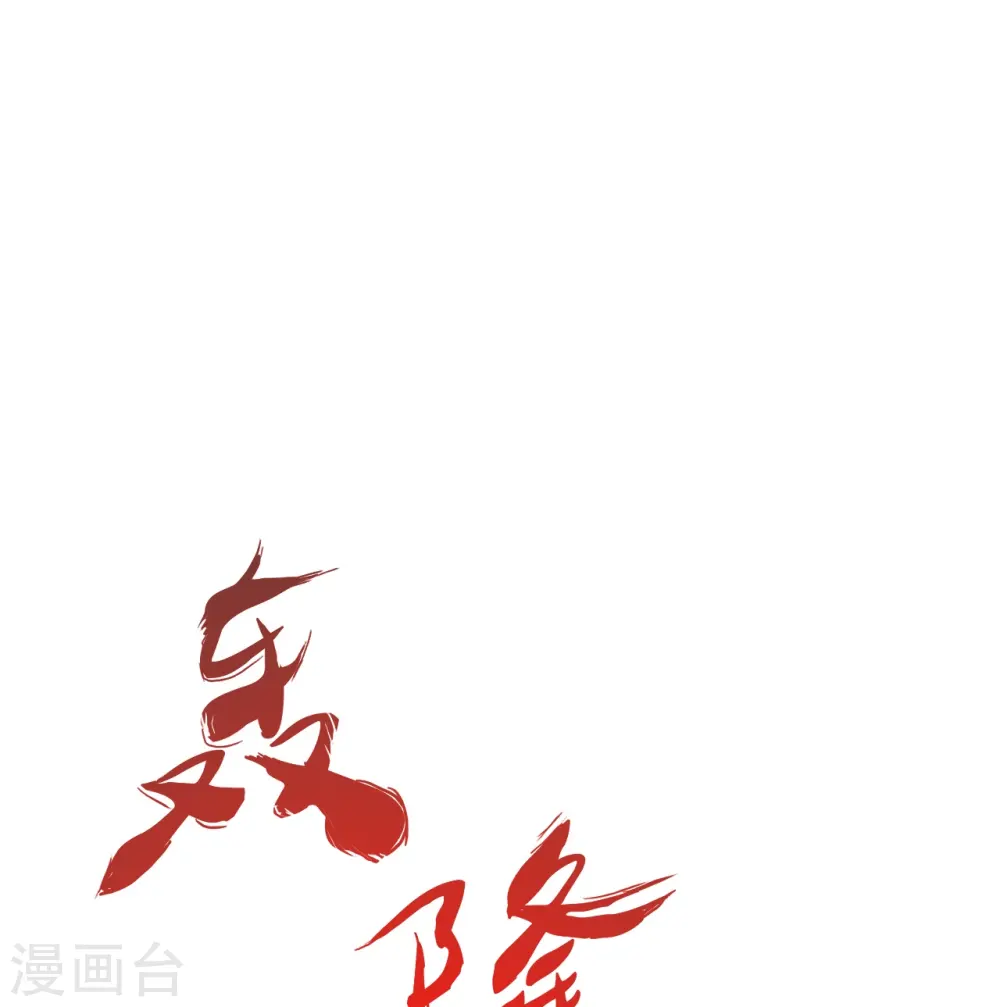 第448话 辰皇法器！ 第90页