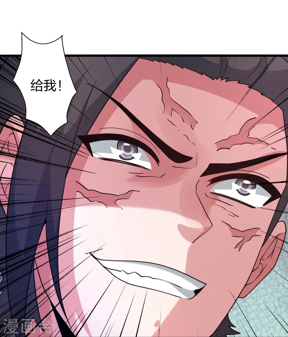 第448话 辰皇法器！ 第104页