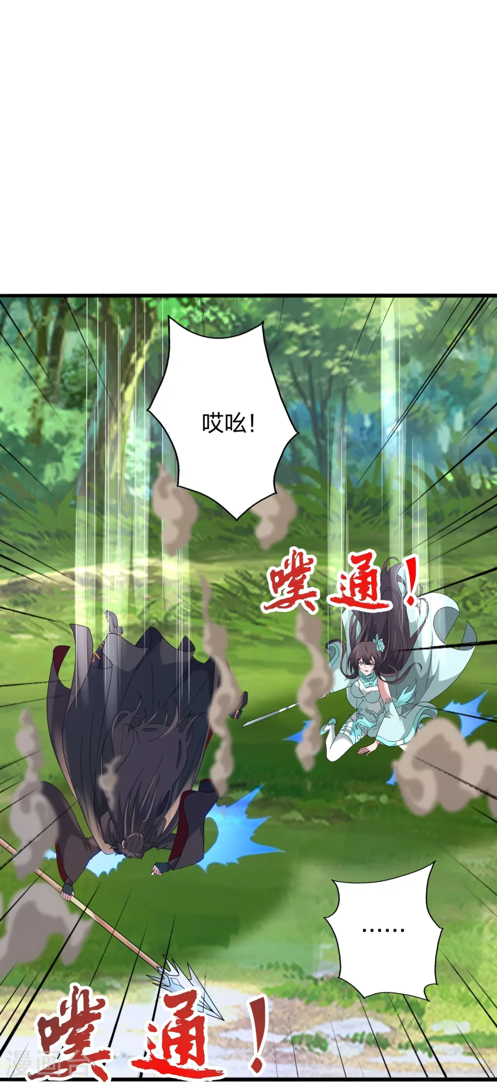 第448话 辰皇法器！ 第110页