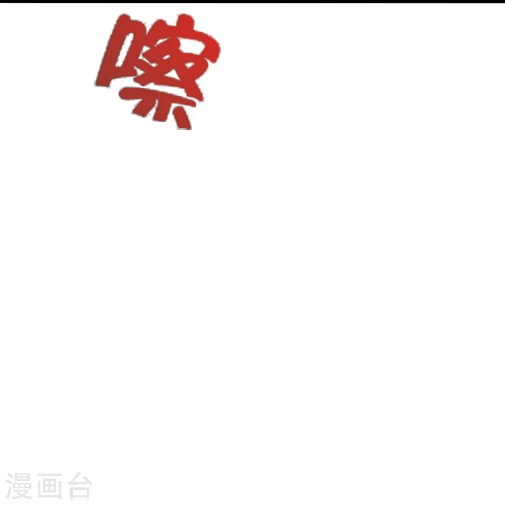 第450话 雷霆万钧！ 第6页