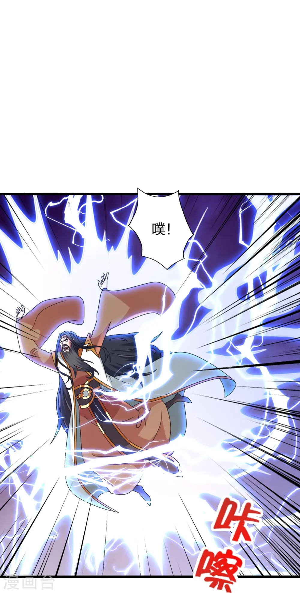 第450话 雷霆万钧！ 第14页