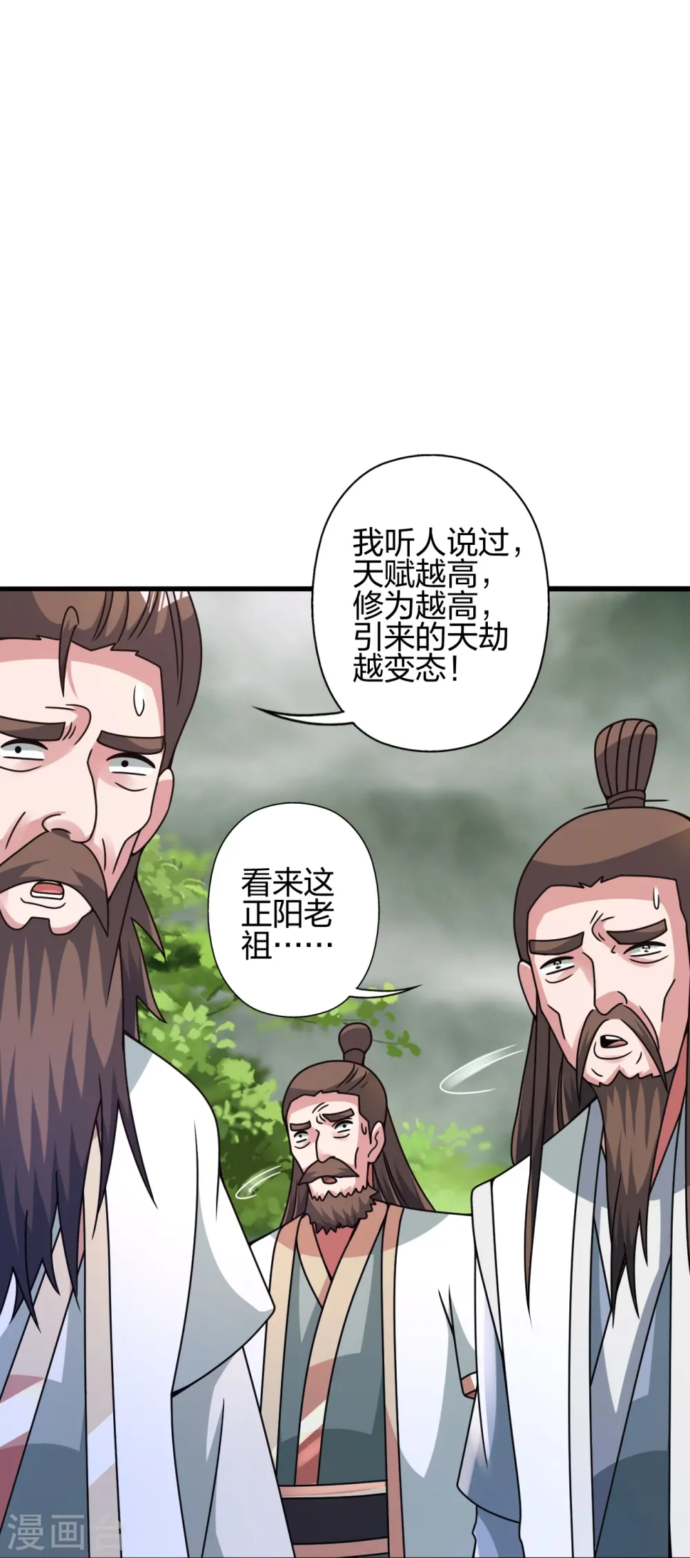 第450话 雷霆万钧！ 第16页