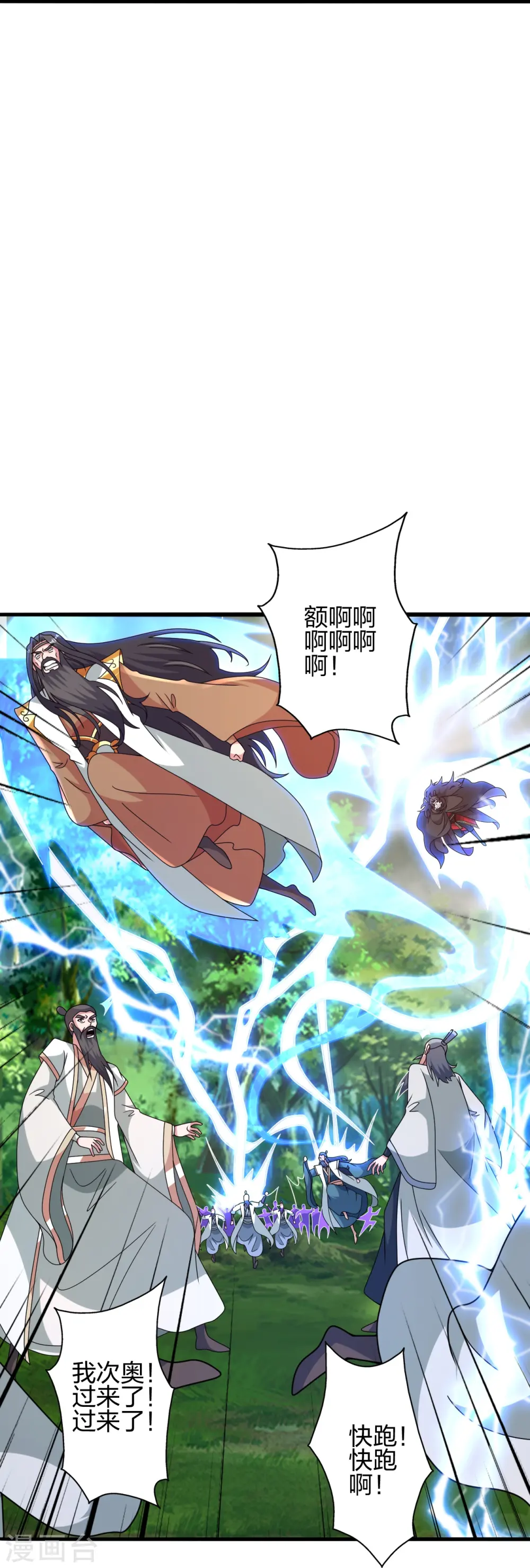 第450话 雷霆万钧！ 第17页