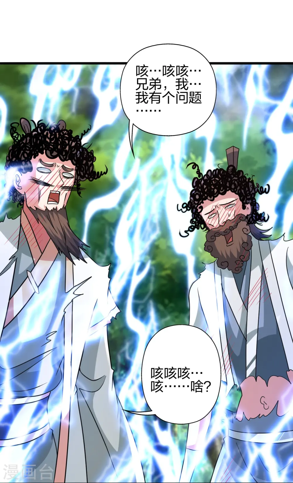 第450话 雷霆万钧！ 第23页