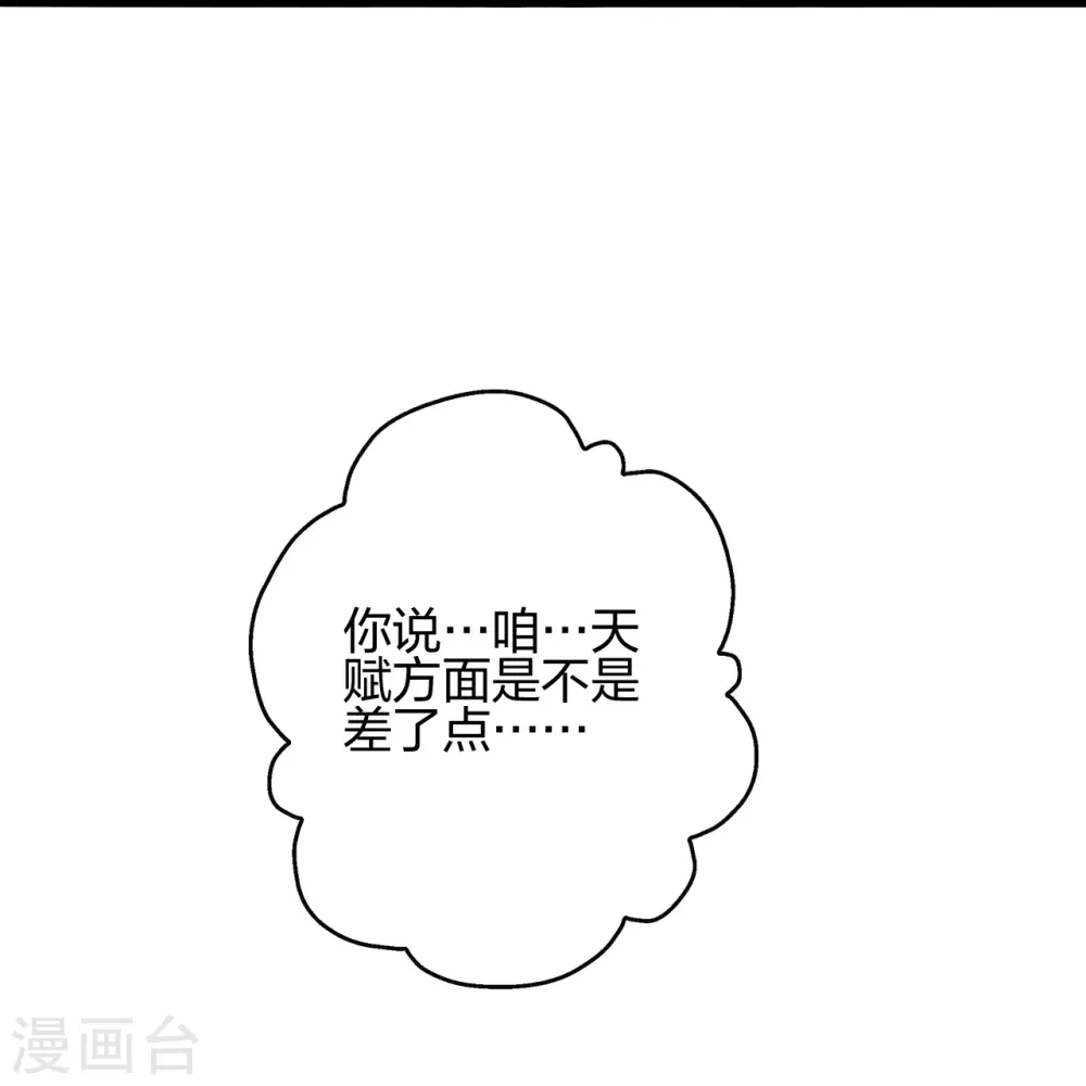 第450话 雷霆万钧！ 第24页
