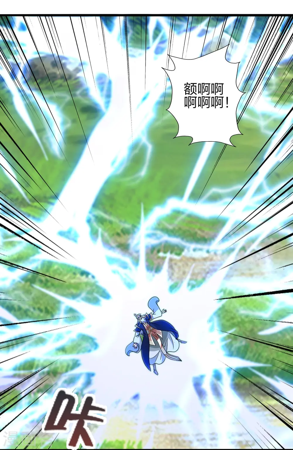 第450话 雷霆万钧！ 第27页