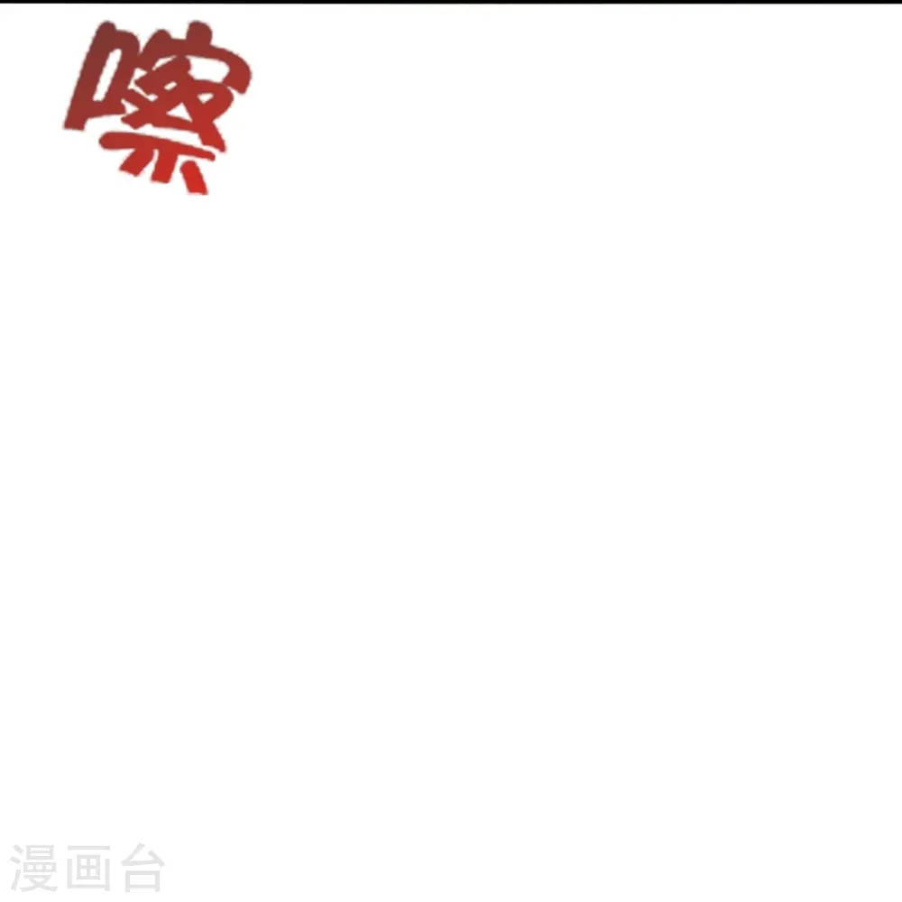 第450话 雷霆万钧！ 第28页