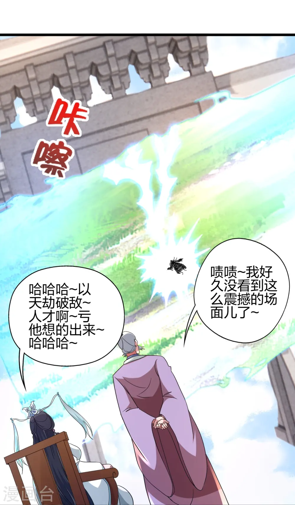 第450话 雷霆万钧！ 第29页