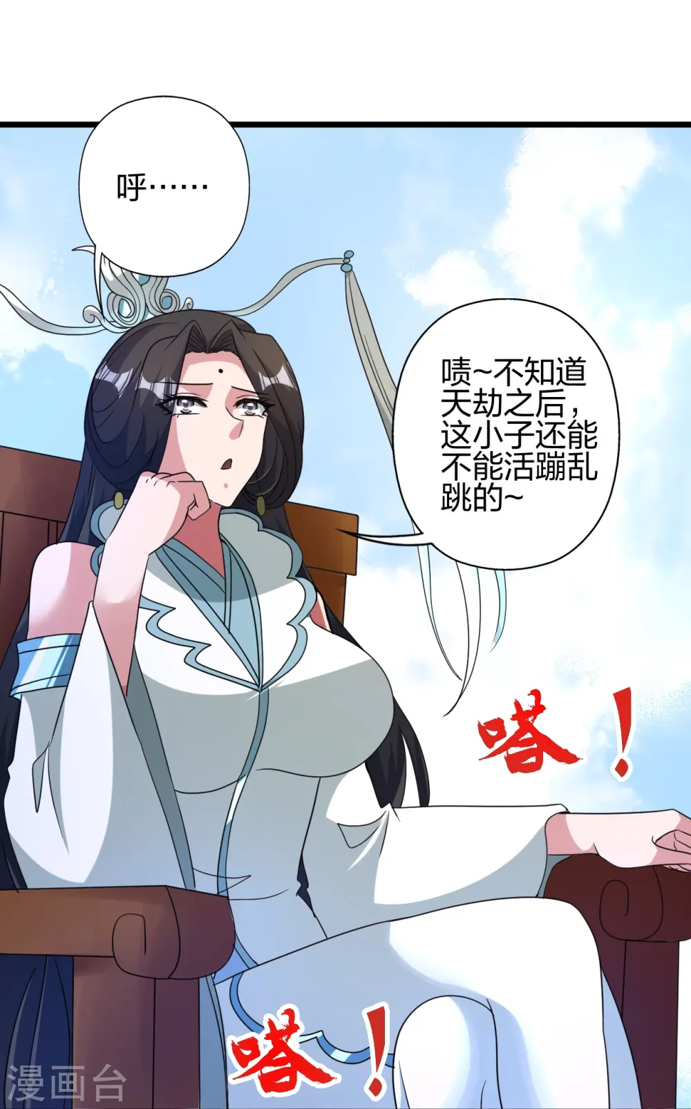 第450话 雷霆万钧！ 第31页