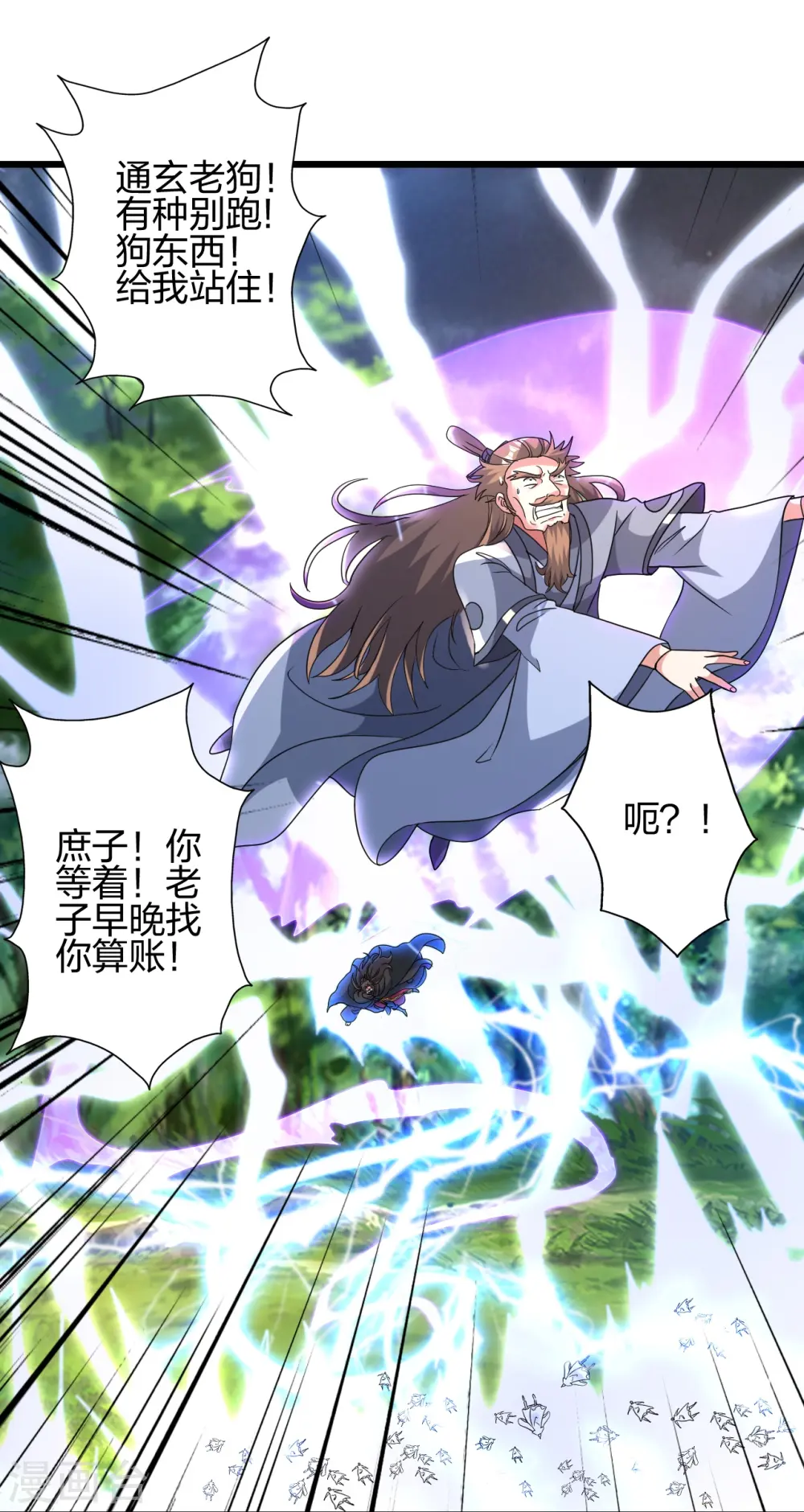 第450话 雷霆万钧！ 第33页