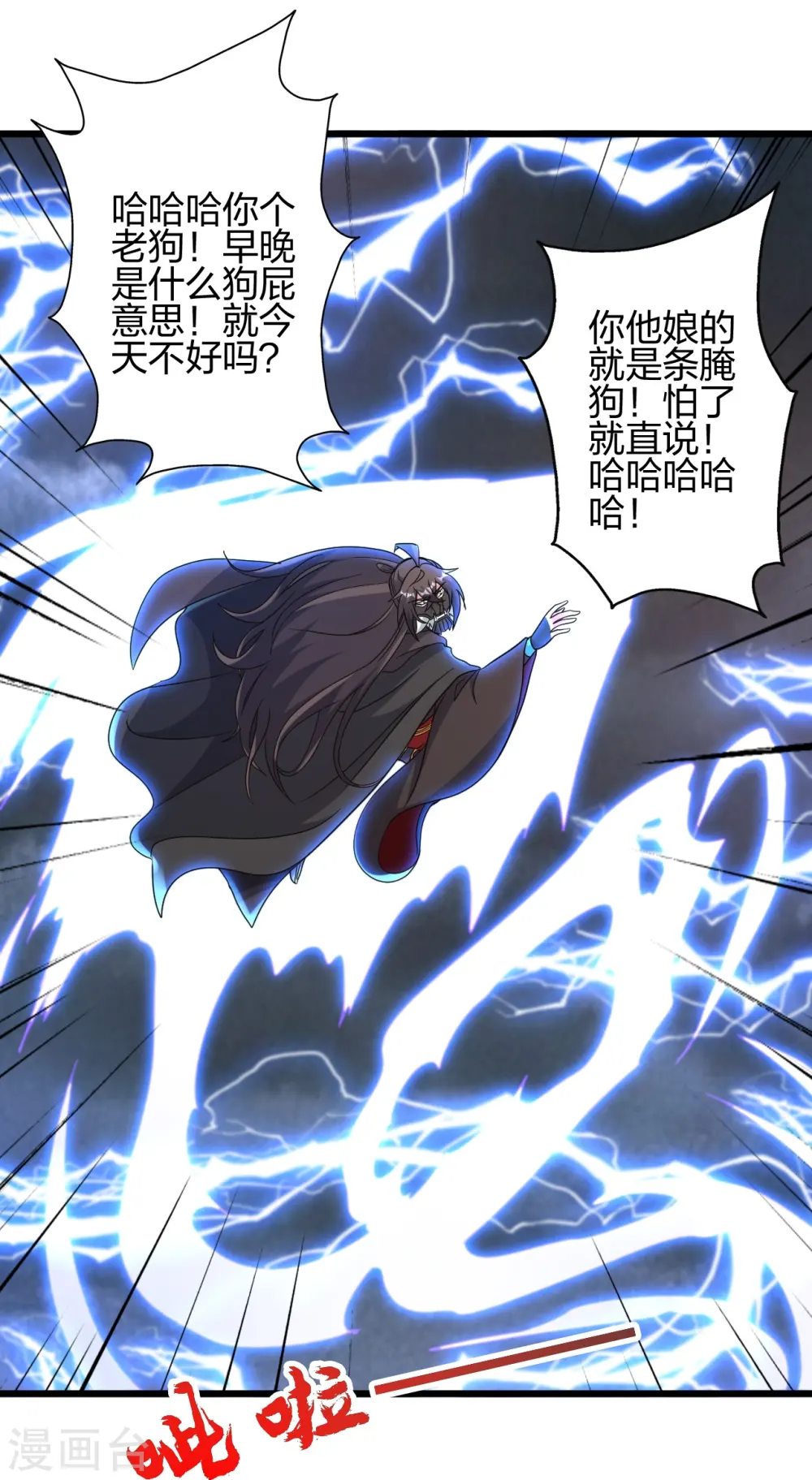 第450话 雷霆万钧！ 第35页