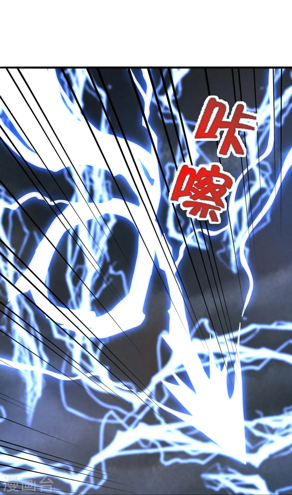 第450话 雷霆万钧！ 第37页