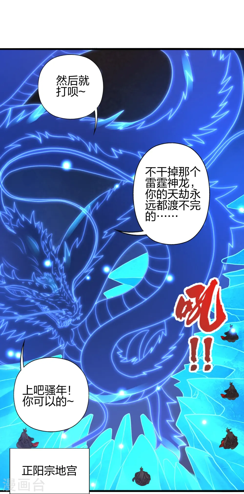 第450话 雷霆万钧！ 第43页