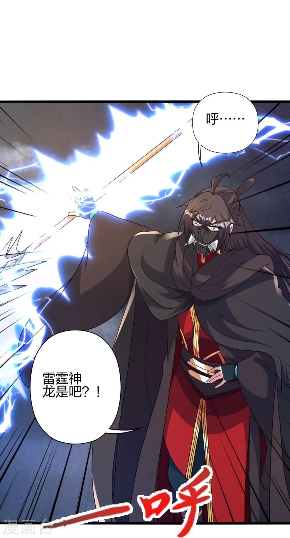 第450话 雷霆万钧！ 第45页