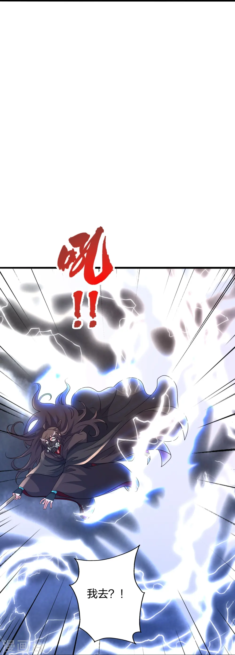 第450话 雷霆万钧！ 第48页