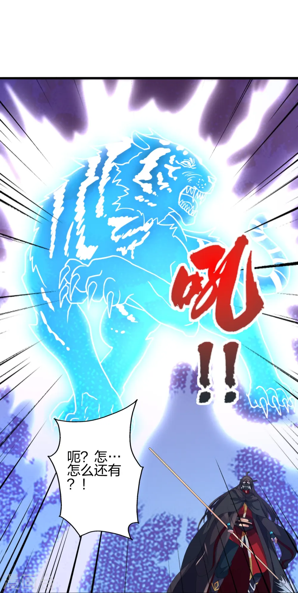 第450话 雷霆万钧！ 第50页