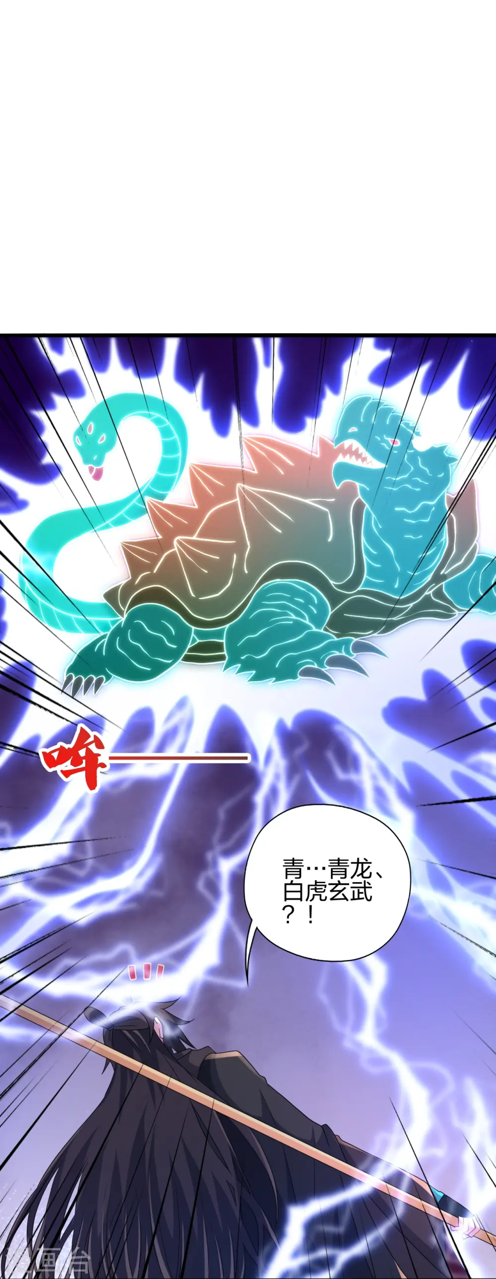 第450话 雷霆万钧！ 第52页
