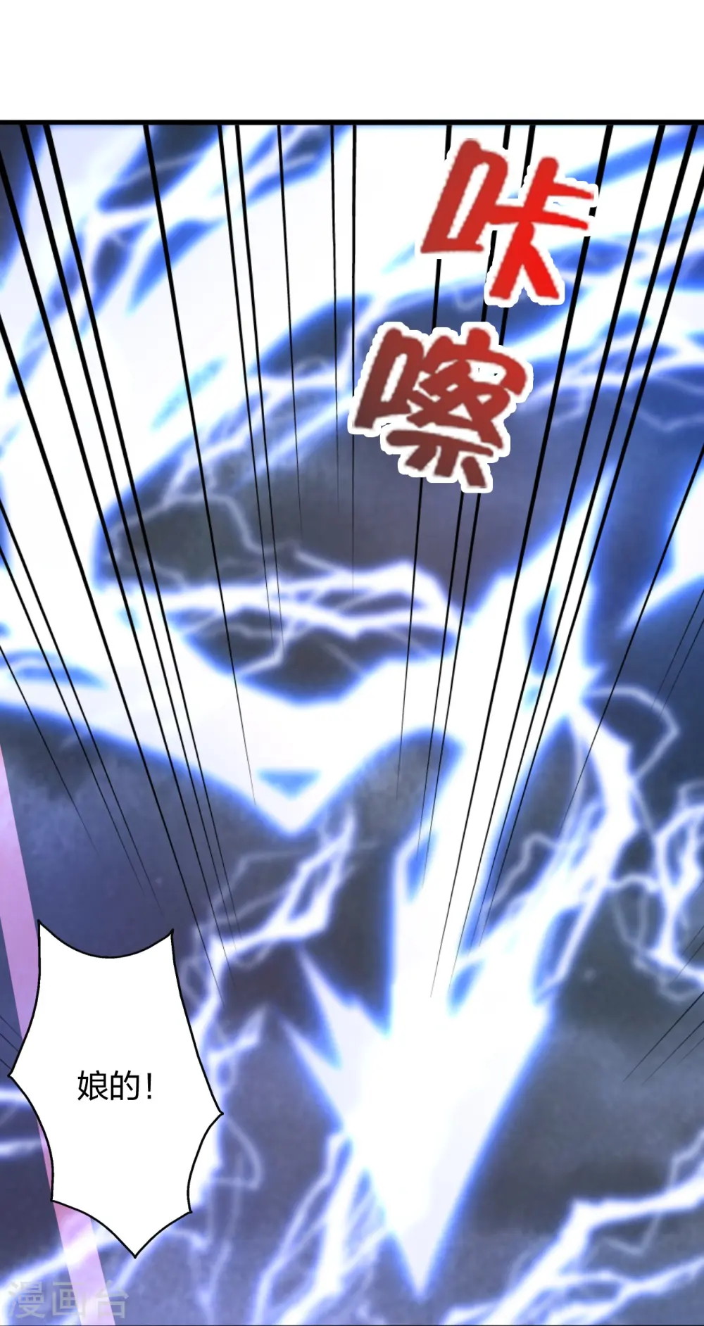 第450话 雷霆万钧！ 第54页