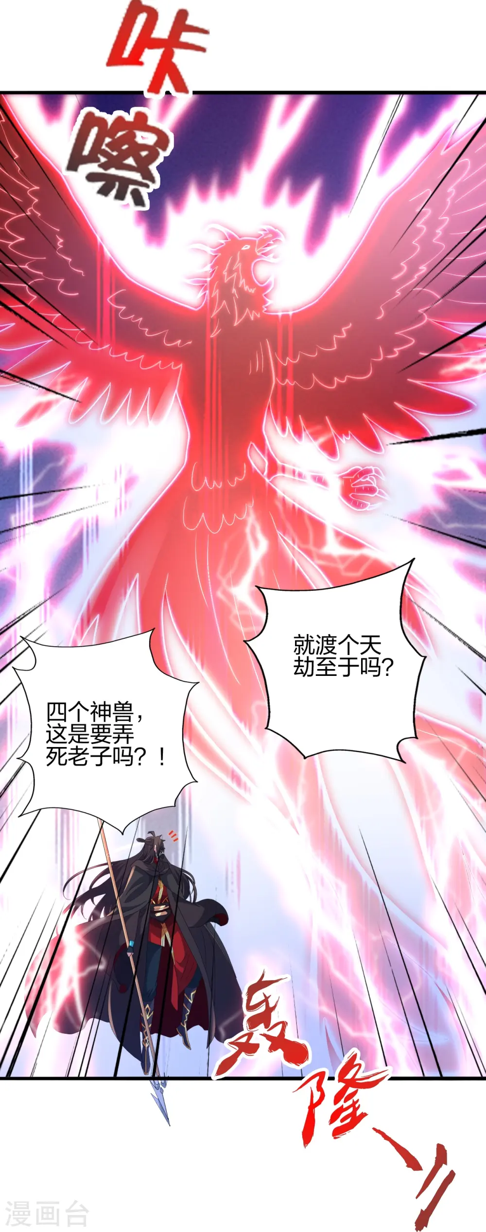 第450话 雷霆万钧！ 第56页
