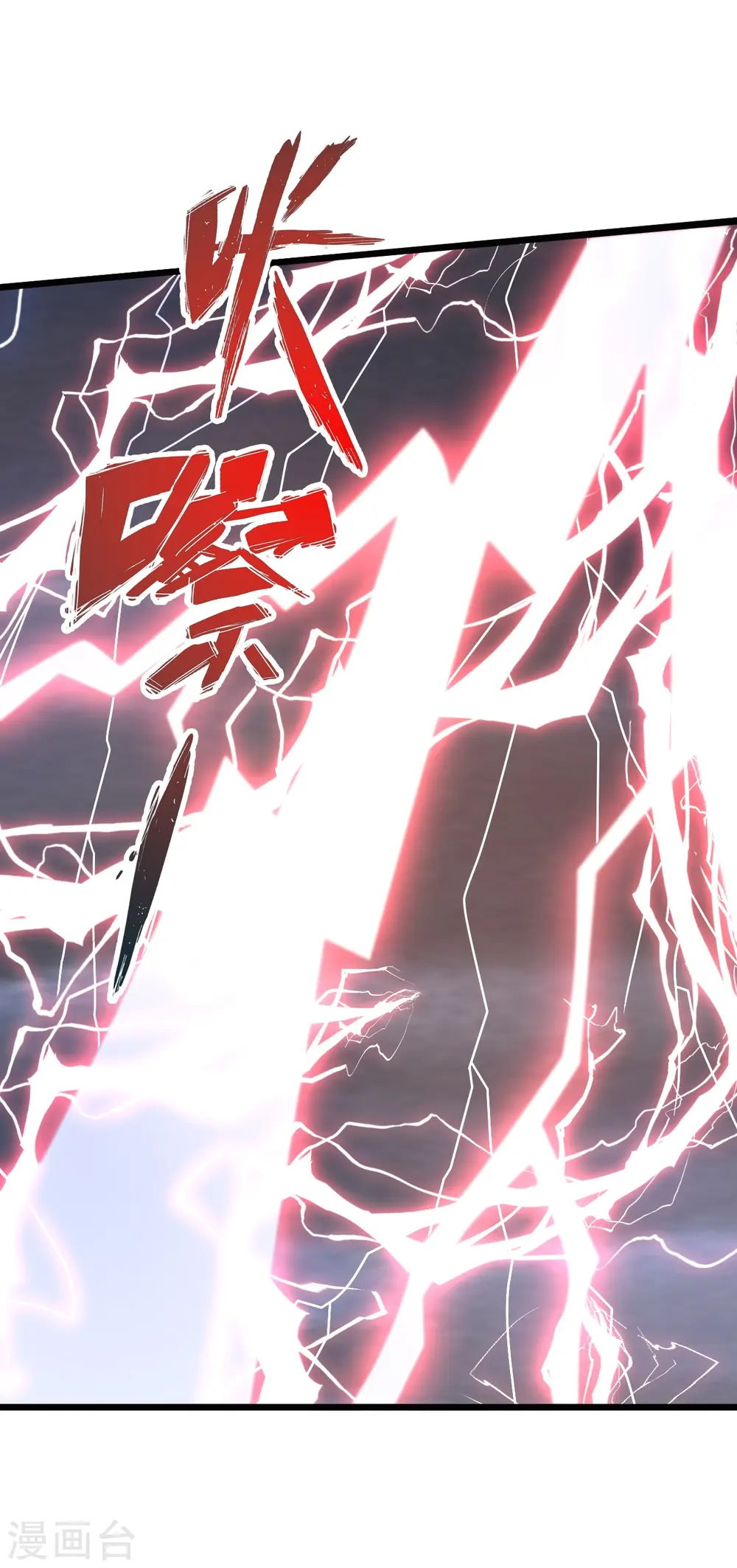 第450话 雷霆万钧！ 第61页