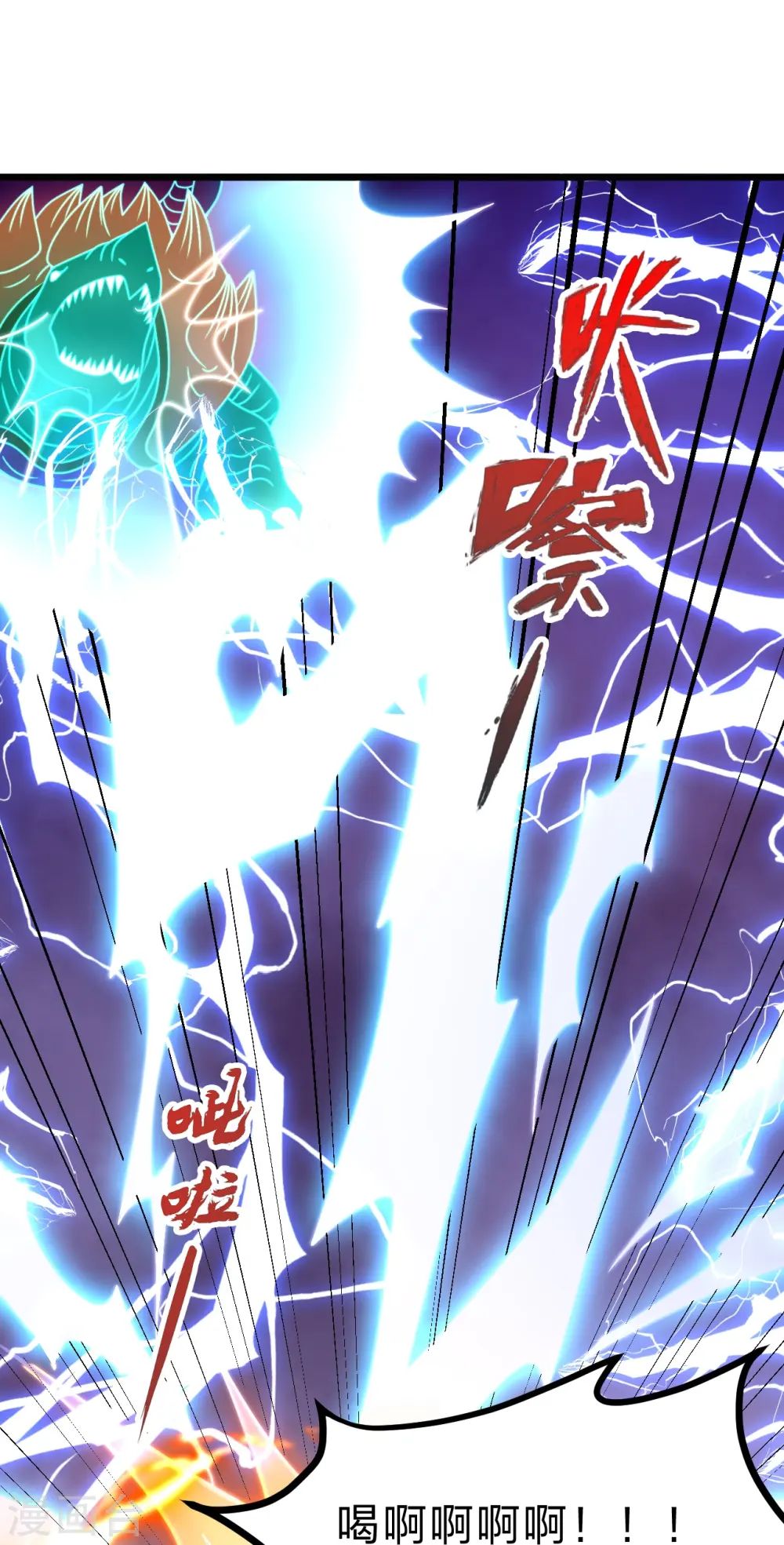 第450话 雷霆万钧！ 第69页
