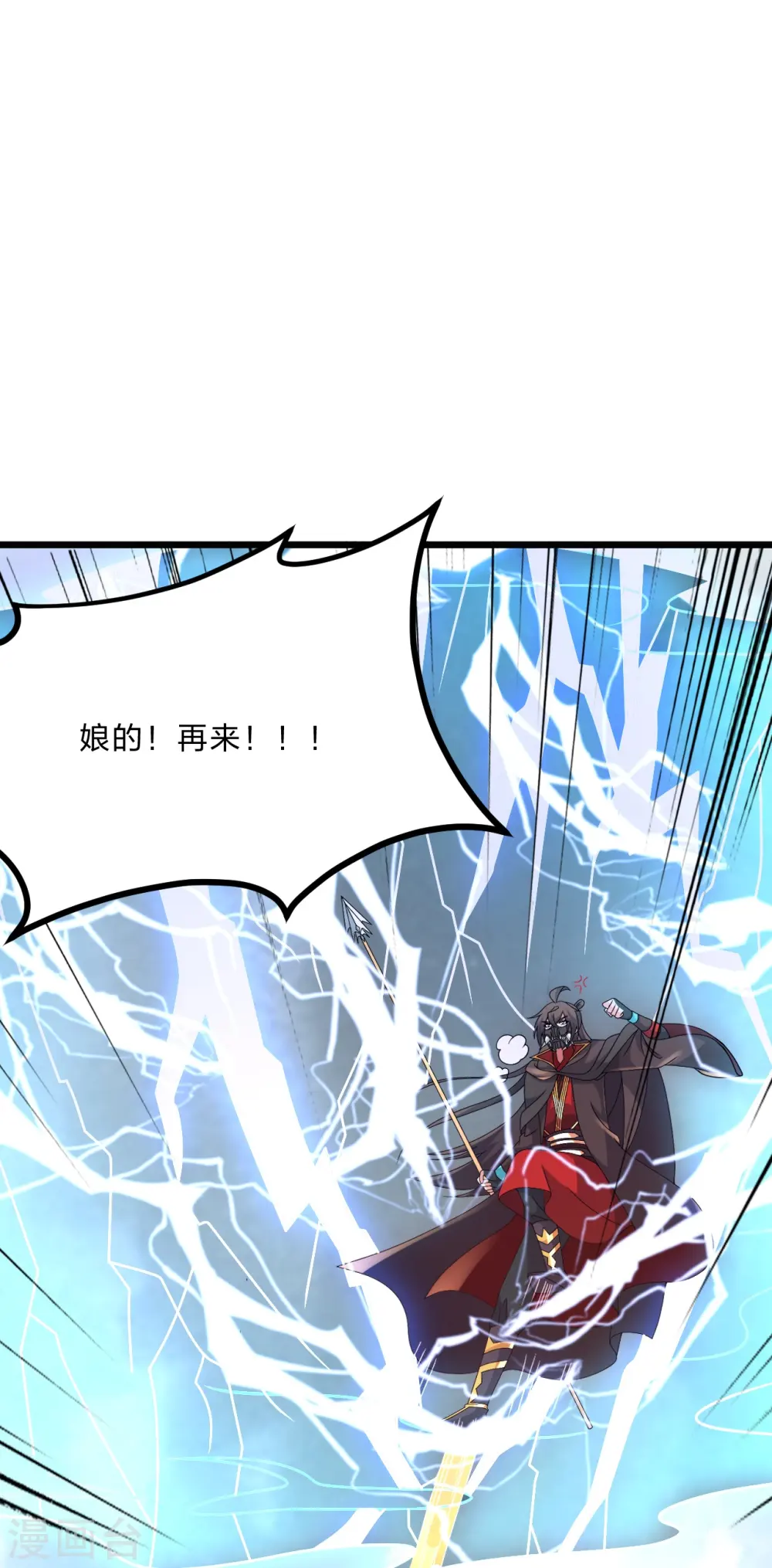 第450话 雷霆万钧！ 第74页