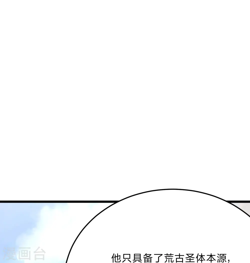 第450话 雷霆万钧！ 第76页