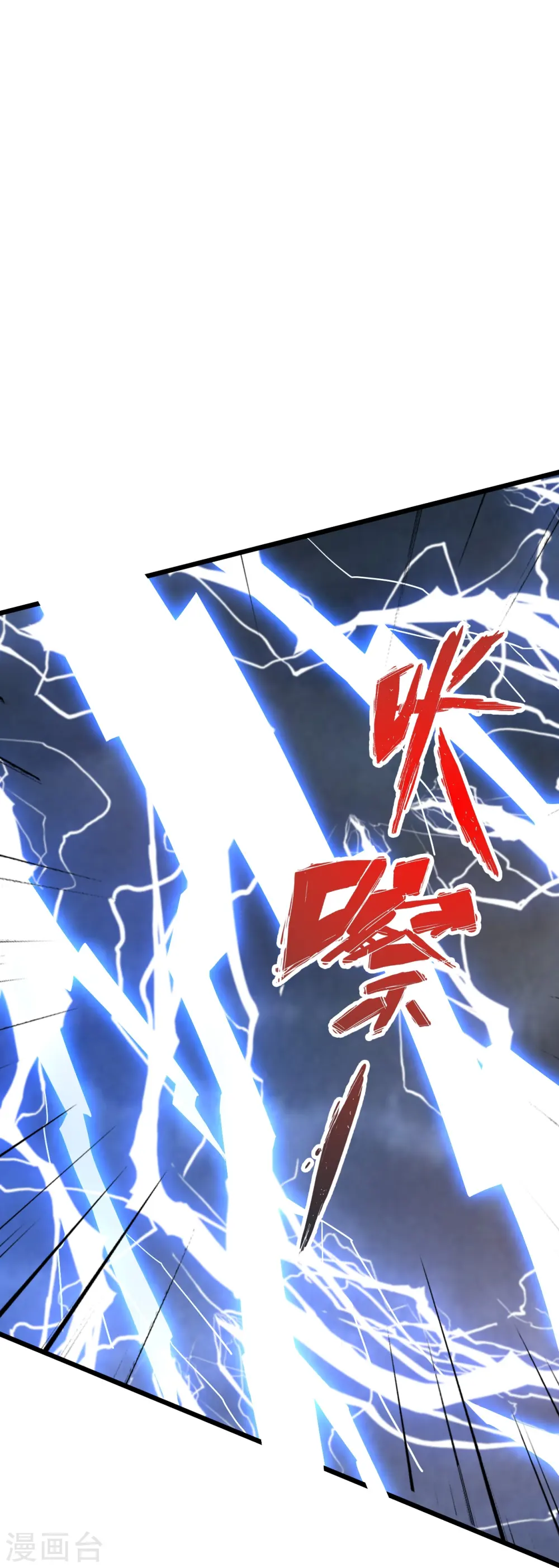 第450话 雷霆万钧！ 第80页
